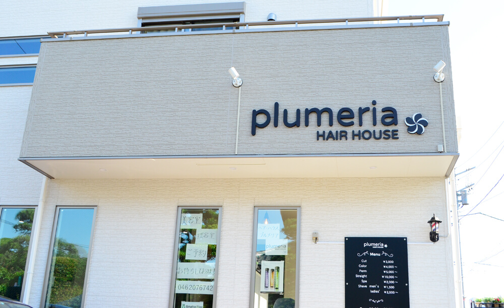 キッズスペースやキッズカット さらには個室まである美容室 Hair House Plumeria プルメリア Laugh